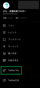twitterpro_1