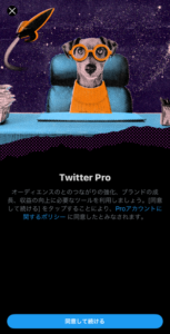 twitterpro_4