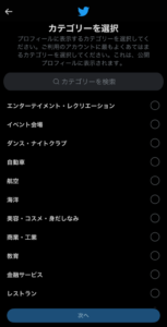 twitterpro_5