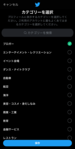 twitterpro_6