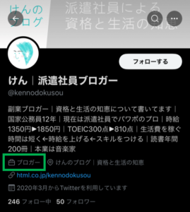 twitterpro_8