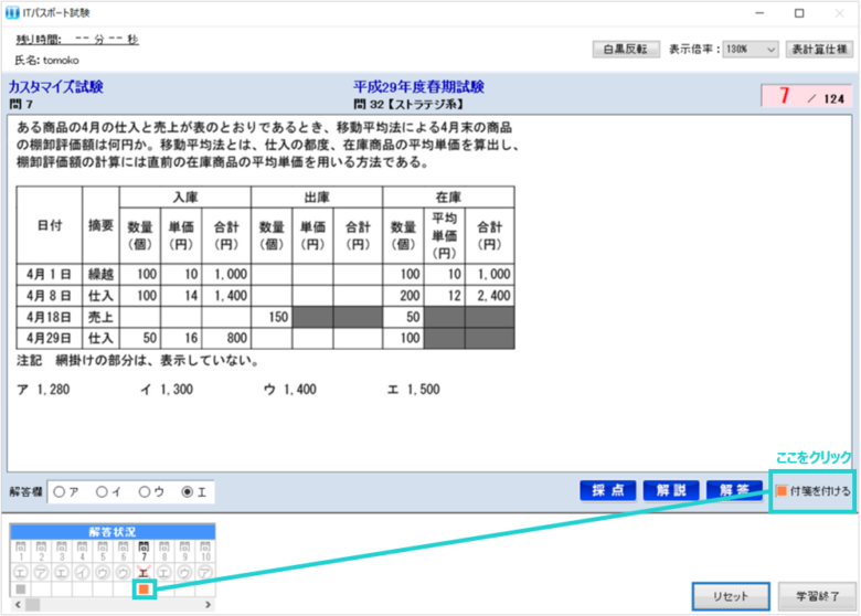 itpass_system_3