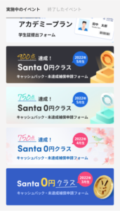 Santa_event